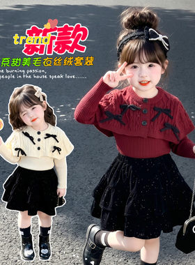 女童套装秋冬2026新款洋气儿童蝴蝶结毛衣宝宝公主蛋糕裙子两件套