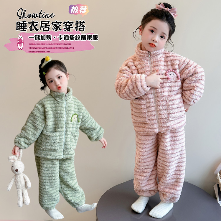 女童睡衣2026新款秋冬女宝儿童珊瑚绒家居服套装加厚拉链外套冬季