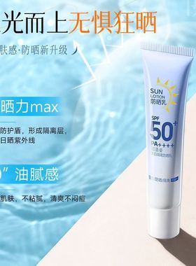 诺语姿美白防晒隔离防晒霜三效合一防汗防水防紫外线
