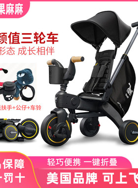 Doona Liki S5婴儿推车宝宝儿童三轮车遛娃神器1-3岁脚踏车可折叠