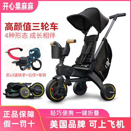 DoonaS5婴儿三轮车遛娃神器1-3岁