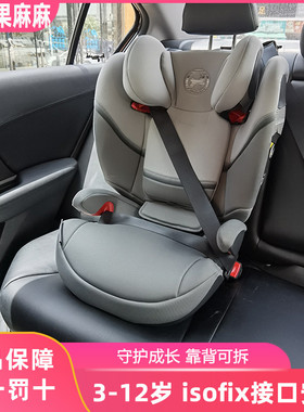 cybex儿童安全座椅ISOFIX 3-12岁Solution S/Z fix plus大童座椅