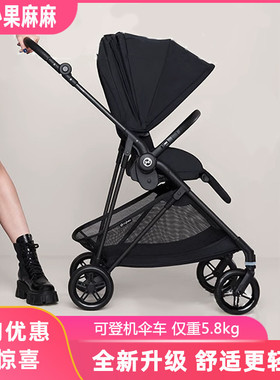 Cybex婴儿车Melio Carbon3代超轻碳纤维可坐可躺双向轻便宝宝伞车