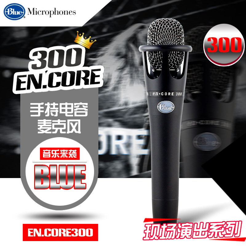 Blue e300手持式电容麦克风话筒手机电脑直播唱歌k歌