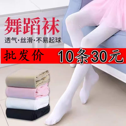儿童舞蹈袜白色女童薄款天鹅绒连袜裤加绒加厚表演弹专用跳舞袜