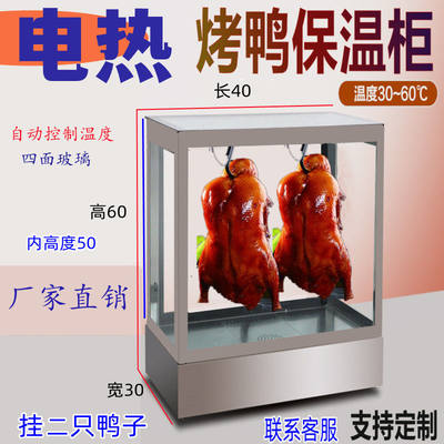 新款烤鸭透明保热保温箱商用脆皮五花肉保温展示柜挂鸭柜环保