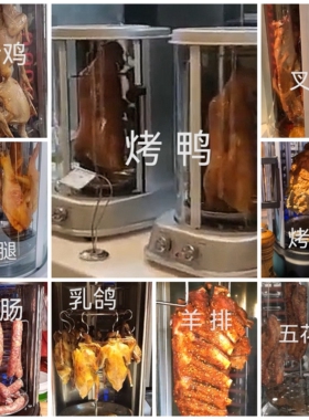 无烟旋转烤鸭炉沙威玛烤肉炉叉烧烤鸡炉烤串玻璃门全金属商用家用