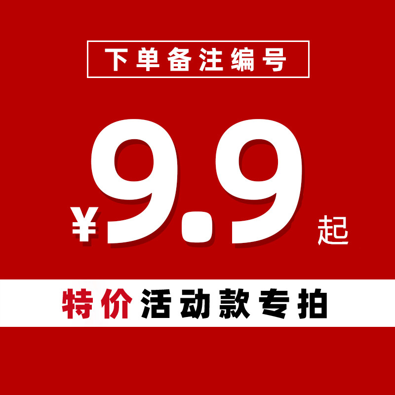 特价专拍直播补拍捡漏