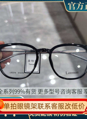Latemon浪特梦眼镜框可配近视渐变大框糖果色素颜平光眼镜L83316