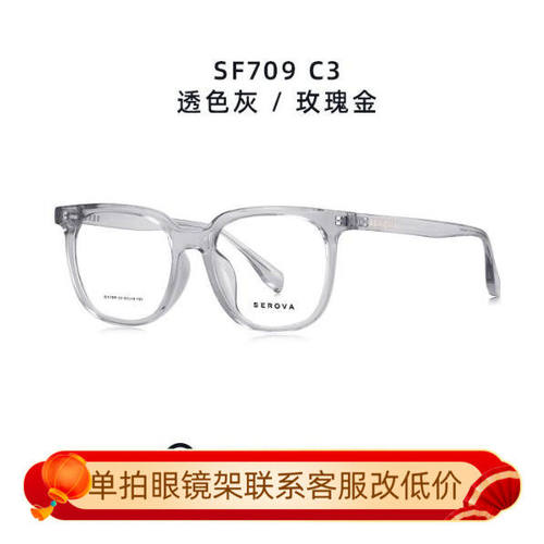 施洛华复古幼圆文艺眼镜框超轻TR素颜眼镜架可配度数蓝光SF709