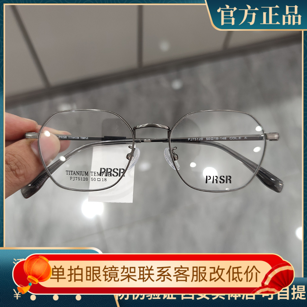 帕莎新款眼镜框男女全框小脸方形