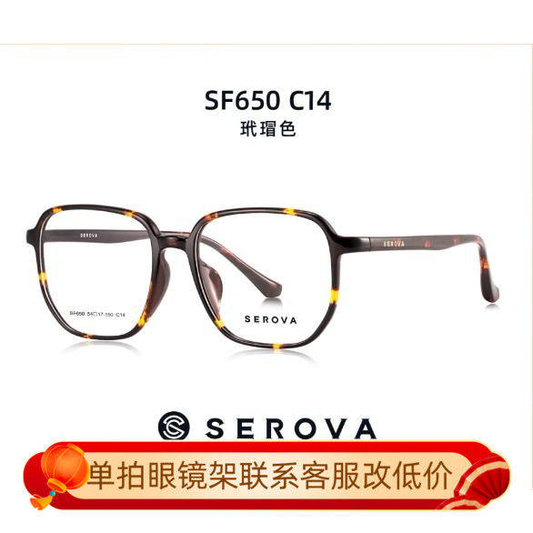 施洛华新款眼镜框男女全框圆脸超轻可配近视眼镜架SF650