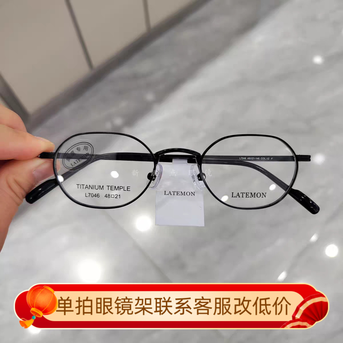 latemon浪特梦眼镜框男女超轻钛