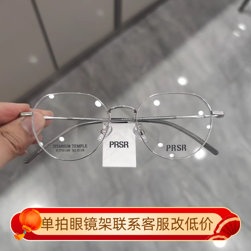 帕莎新款眼镜框男近视女潮全框超