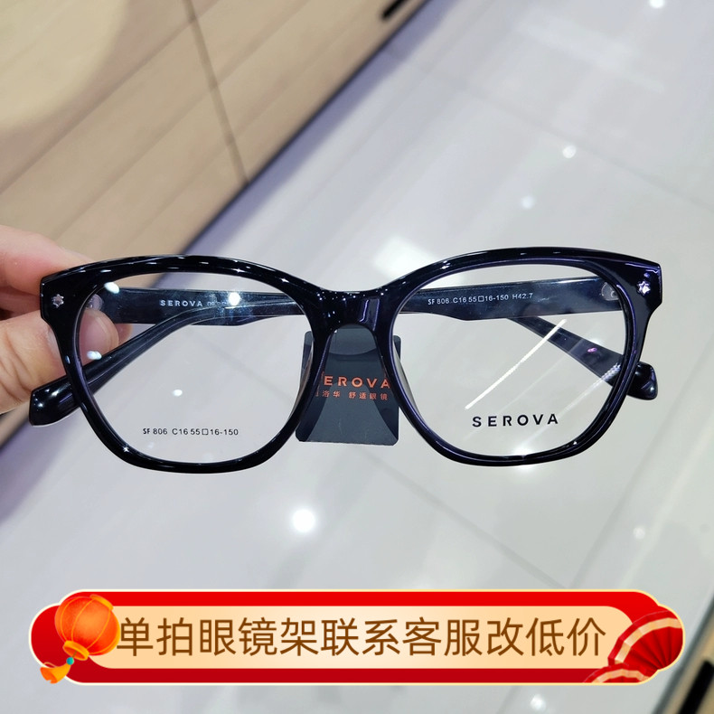 施洛华眼镜框复方形镜架可配近视