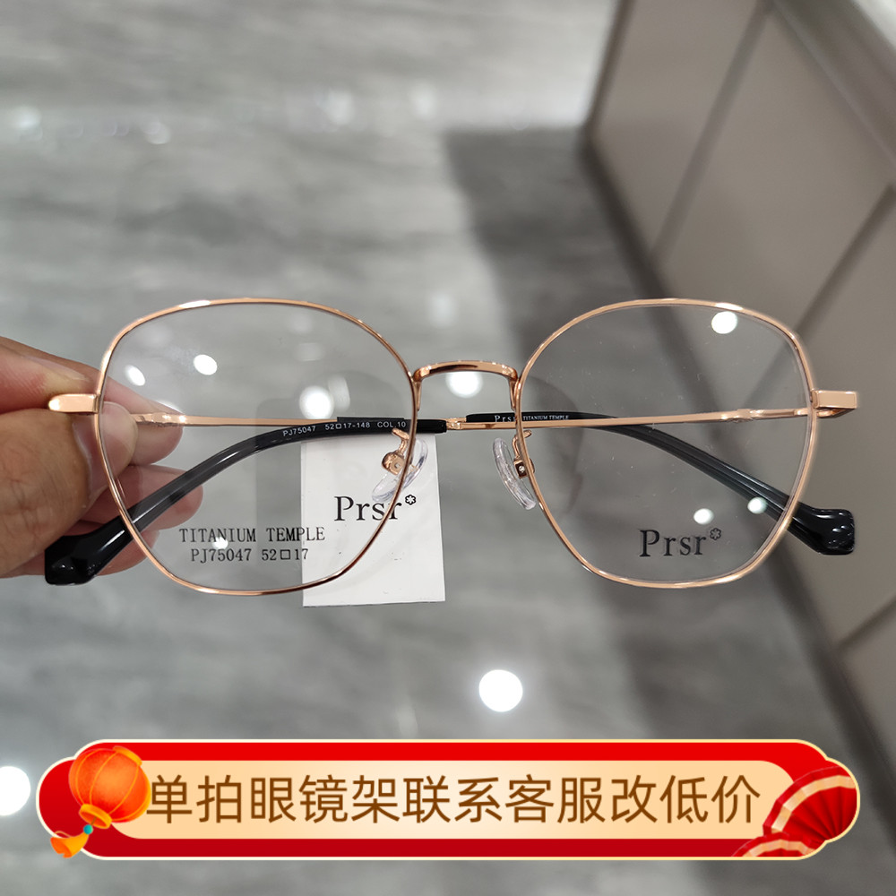 Prsr新款帕莎眼镜框男女近视可配近视防蓝光防辐射光学架PJ75047