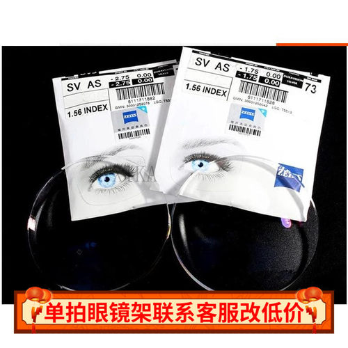 蔡司防蓝光膜/数码型/新清锐/驾