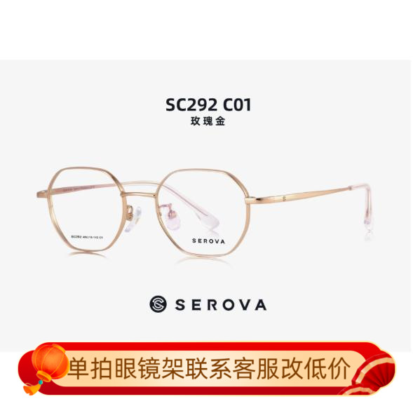 serova眼镜架施洛华贝塔钛