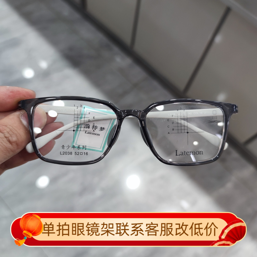 浪特梦近视眼镜框男女黑色大框圆