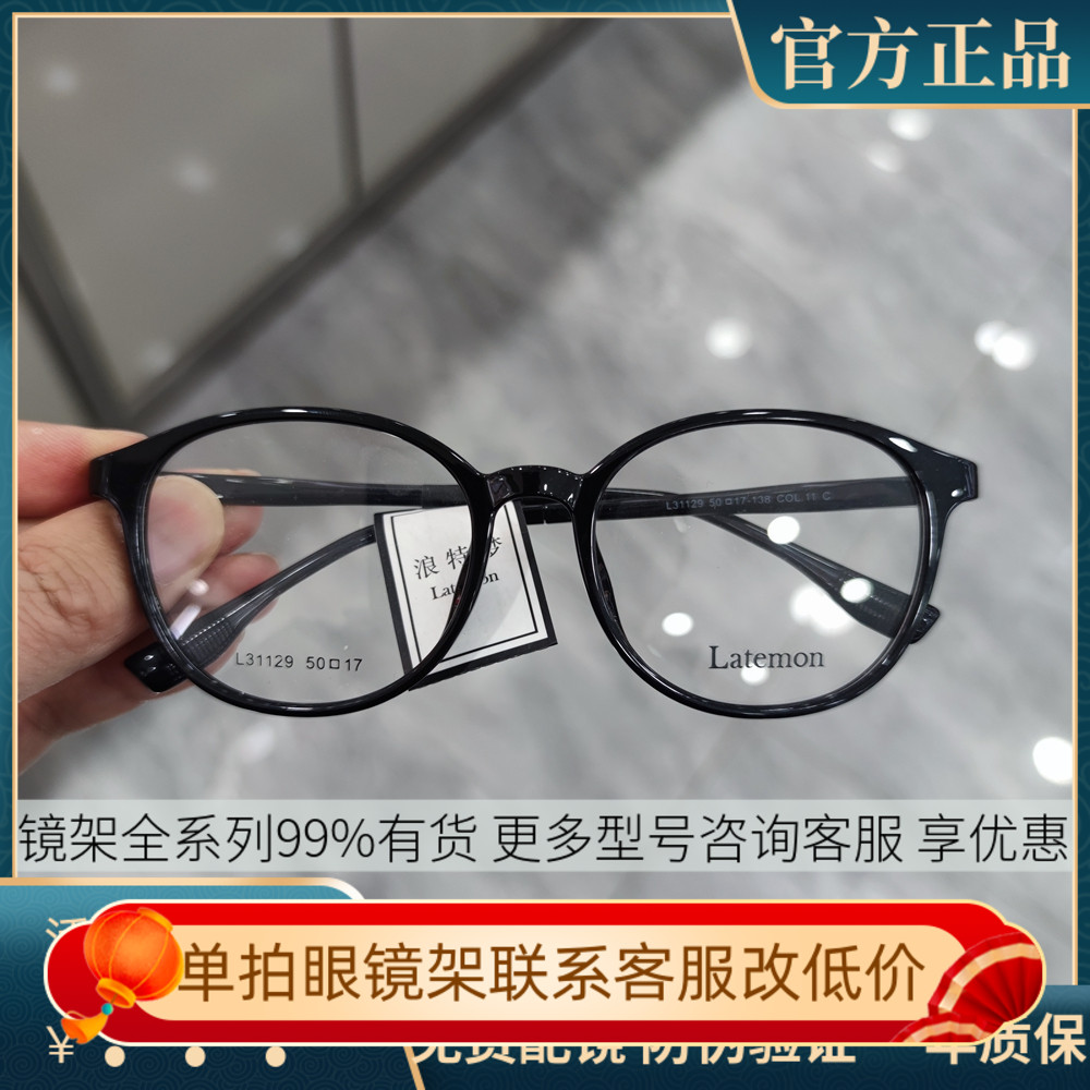 浪特梦近视眼镜框男女潮圆形复古