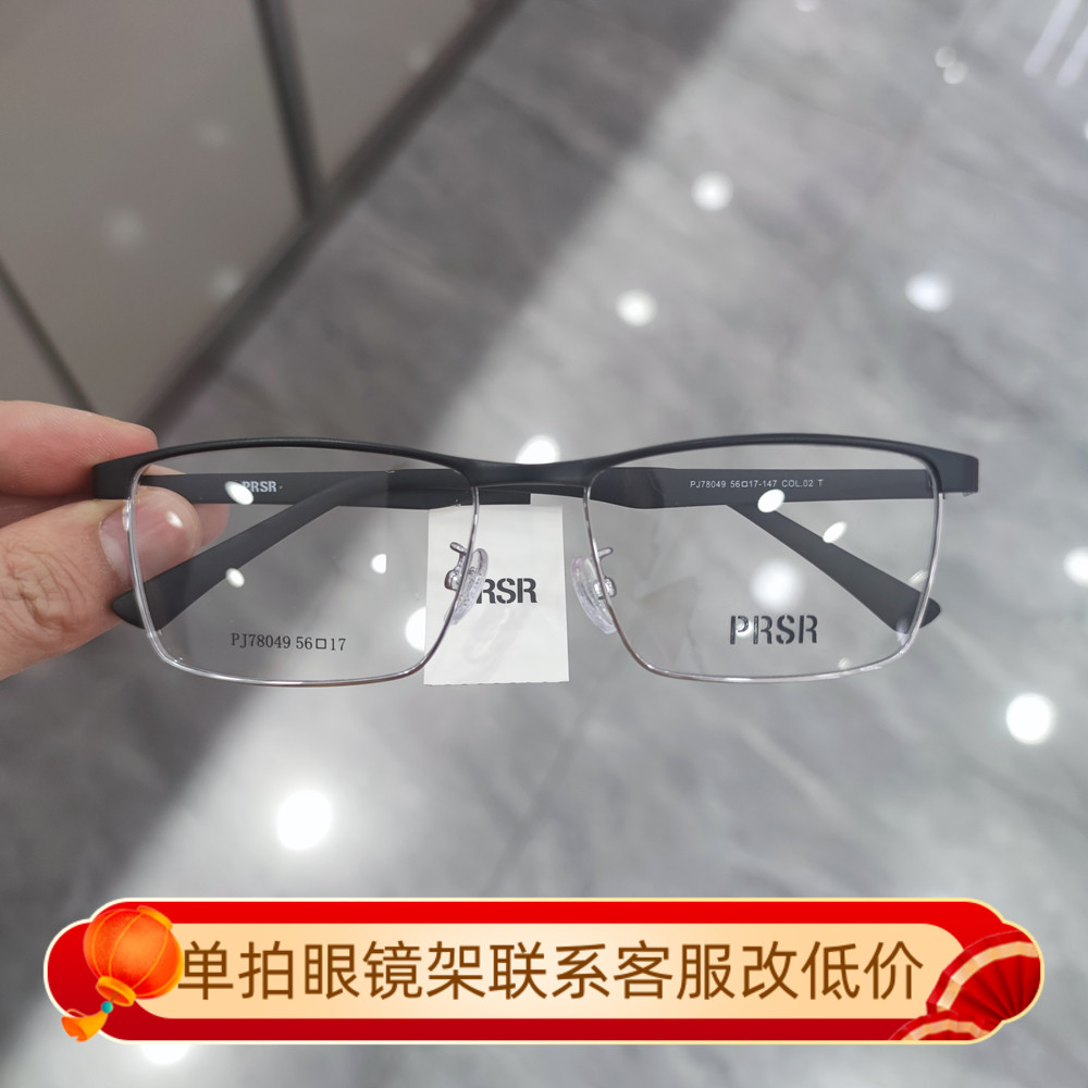 帕莎眼镜框男近视女大脸超轻商务