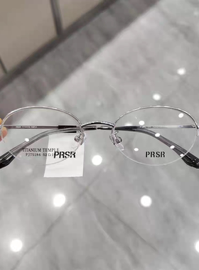 帕莎新款眼镜框男近视女全框时尚钛合金防蓝光眼镜PJ75184