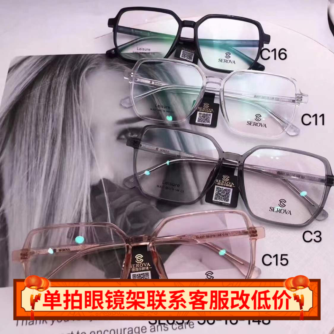 施洛华全框板材serova