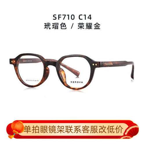 施洛华2024新款TR轻镜架男女同款光学全框镜架SF710