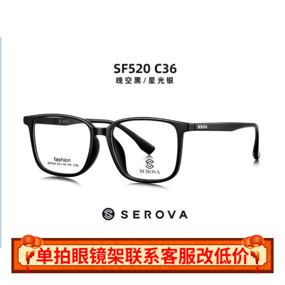 施洛华中性板材serova超轻