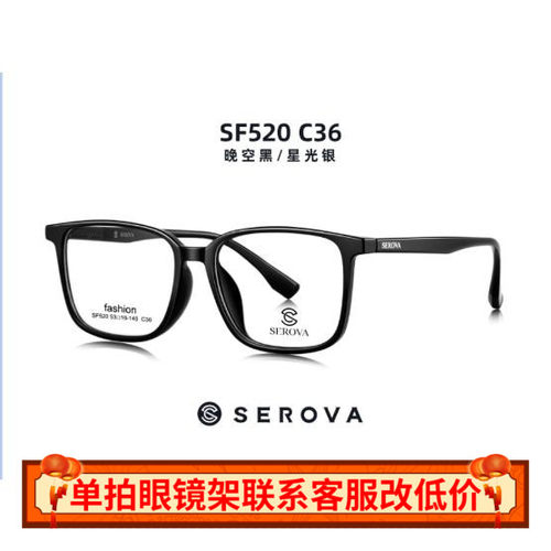 施洛华中性板材serova超轻