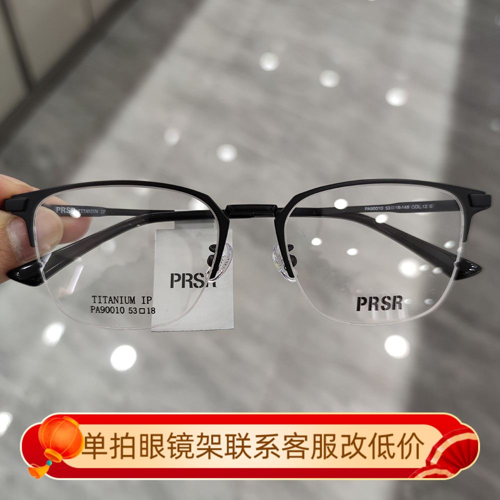 帕莎新款眼镜框超轻半框纯钛男士必入商务休闲复古眼镜架PA90010