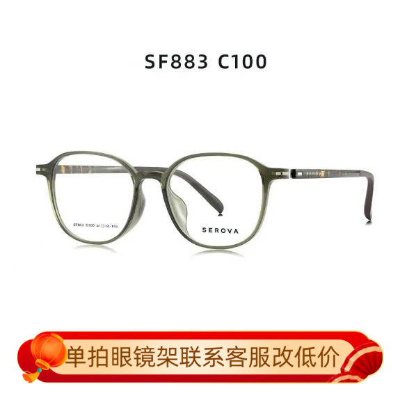 施洛华商务镜架2025新款超轻近视眼镜框男全框眼睛架光学架SF883