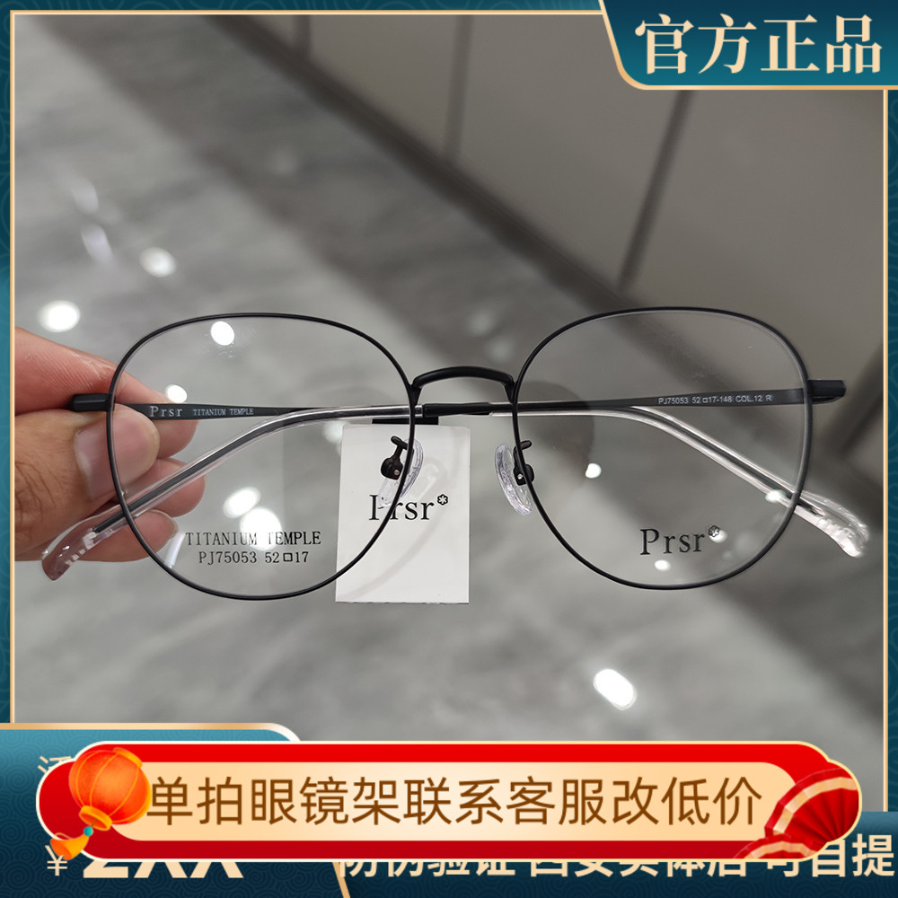 帕莎眼镜框时尚复古舒适圆框钛架眼镜框镜架可配近视镜片PJ75053