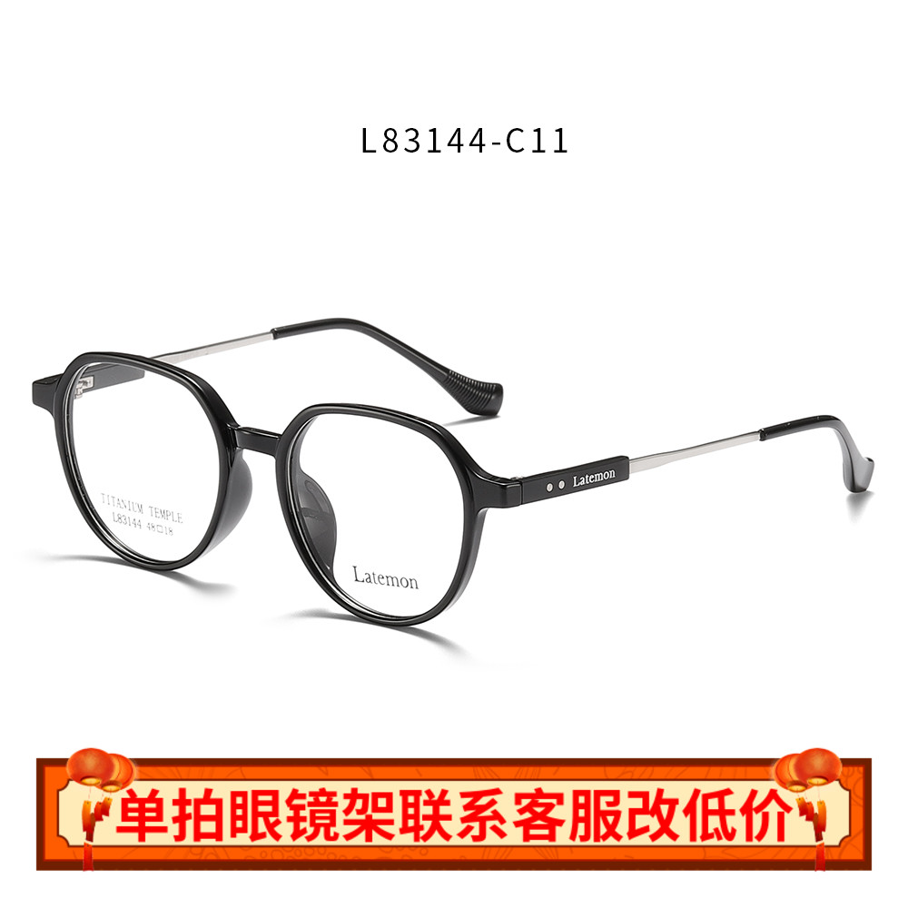 浪特梦复古学院风眼镜框女超轻钛金属小框眼睛男近视眼镜架L83144