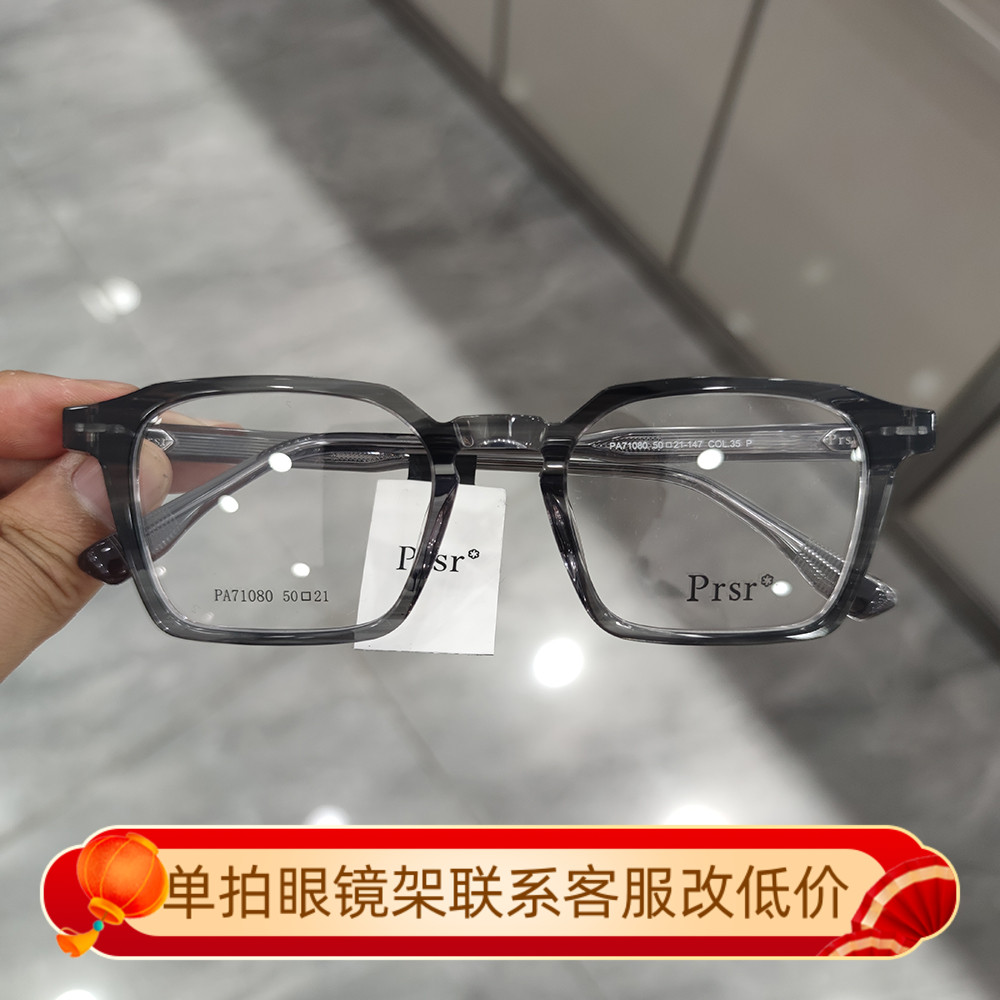 帕莎2024新品眼镜框男近视女潮复