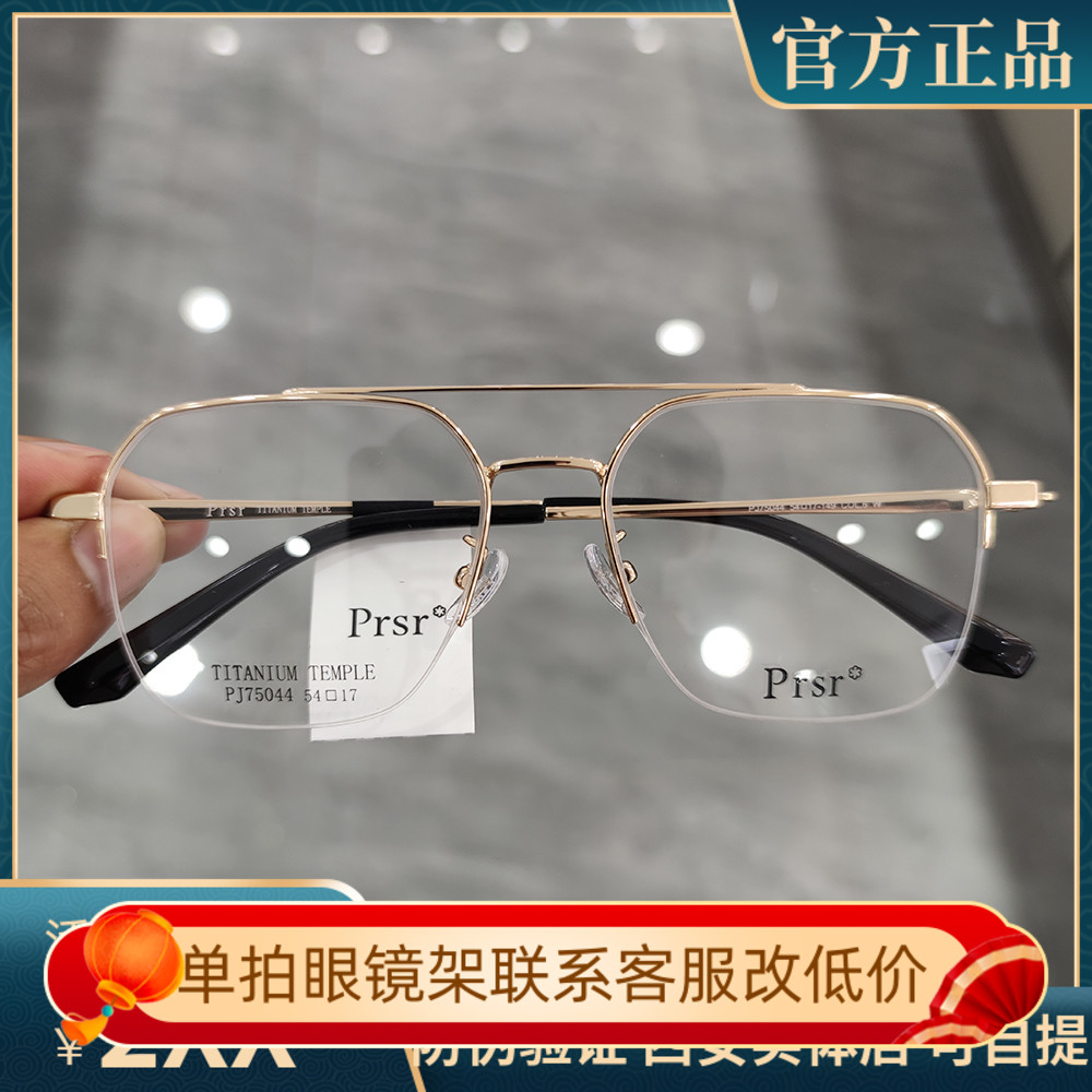 帕莎2022款双梁半框眼镜架男大框显脸小可配蓝光近视眼镜女75044