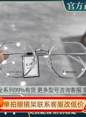 浪特梦多边形眼镜框女近视镜可配防蓝光男大脸高度数眼镜架L52350