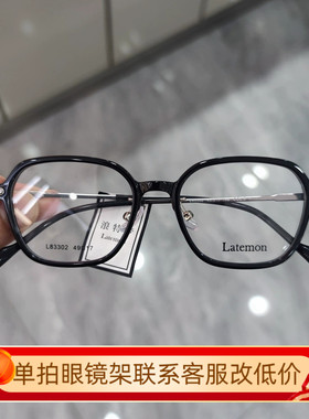 浪特梦眼镜架男女潮复古全框商务半框近视眼镜框可配度数L83302