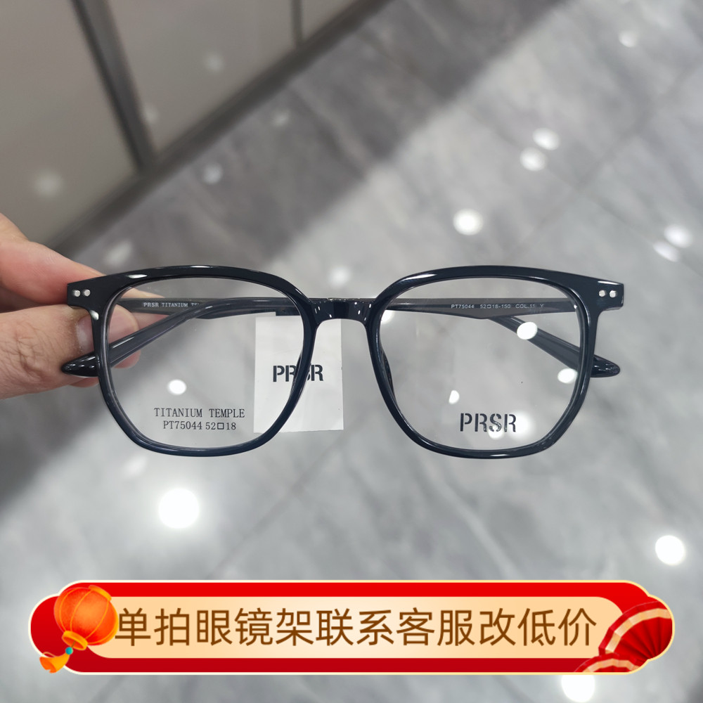 帕莎眼镜框男近视女2025新款钛腿