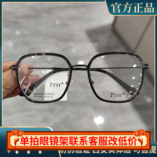帕莎新品眼镜框PT75001男女超轻钛架PT75002可配近视框架PT75003