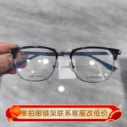 浪特梦新款眼镜框超轻钛架男女潮