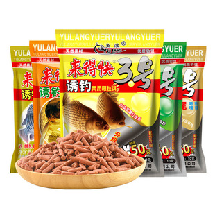 简阳鱼浪来得快二号2号诱钓鲤鱼两用底窝料打窝颗粒料饵料600g