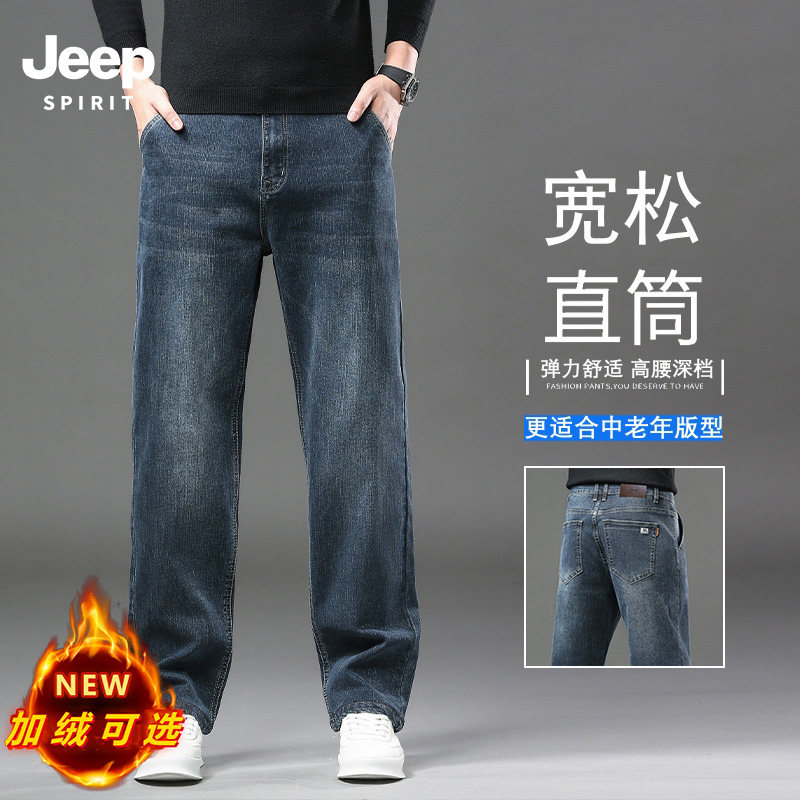 吉普宽松直筒牛仔裤男加绒保暖JeepSPIRIT秋冬弹力商务2025新款