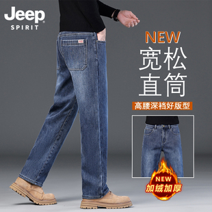 吉普加绒牛仔裤男宽松直筒弹力大码中年JEEPSPIRIT弹力高腰长裤