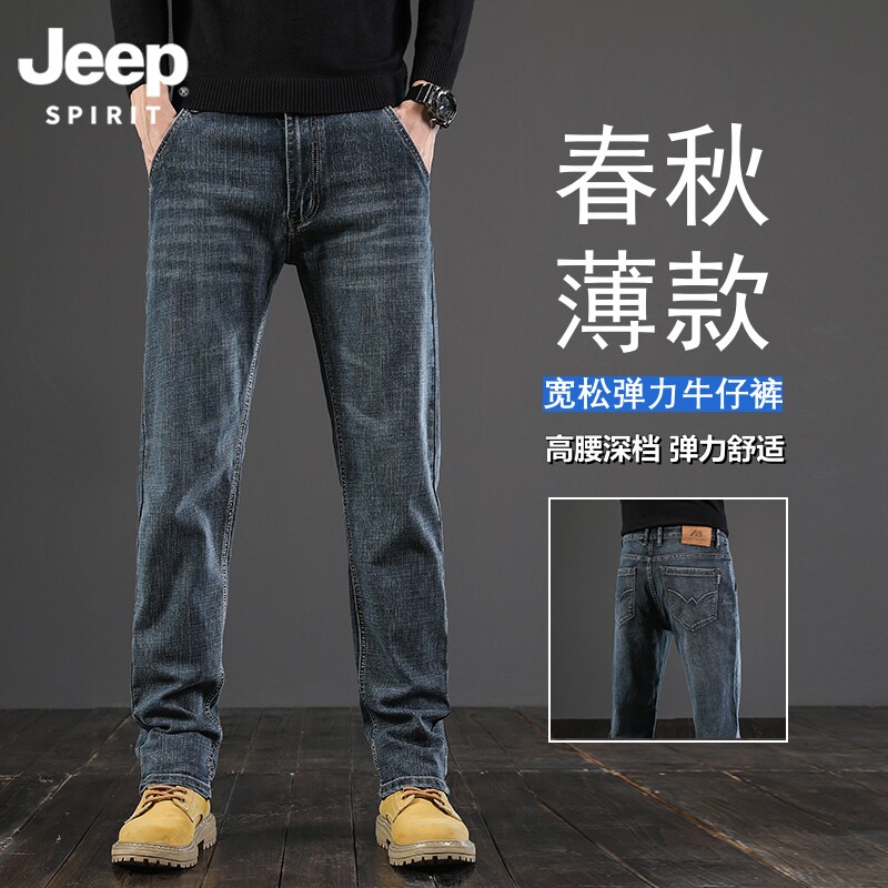 Jeep男士宽松直筒牛仔裤2026春秋