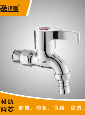 千逸卫浴洗衣机龙头4分单冷精铜入墙式洗衣机配件龙头97160