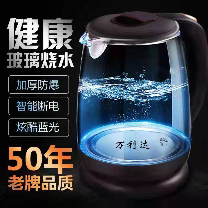 玻璃烧水壶家用保温一体电热水壶大容量自动断电养生煮茶开水壶2L