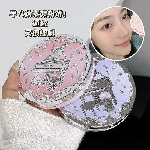 Art Value联名浮雕钢琴定妆粉饼控油定妆柔焦磨皮不卡粉防汗蜜粉