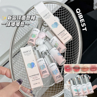 QIBEST琉光粉缎镜面唇釉 粉嫩水光嘟嘟唇韩女夏日清透学生党唇釉