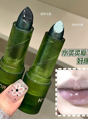 好酷的绿色魔法润唇膏!滋润闪耀绿色唇膏口黑口紫细闪无色打底